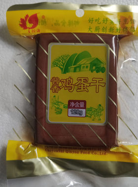 扬州高邮邮缘酱香味120克鸡蛋干豆腐干厂家直销散装多省包邮