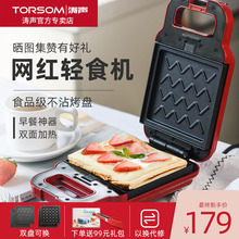 涛声三明治机早餐机华夫饼面包机轻食机多功能吐司压烤机三文治机