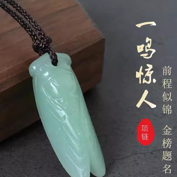 布艺玻璃项链春秋蝉吊坠祝金榜题名小众设计简约七夕礼物知了项链