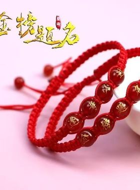 中高考必胜金榜题名红绳手链学生逢考必过考试上岸手绳可调节手饰
