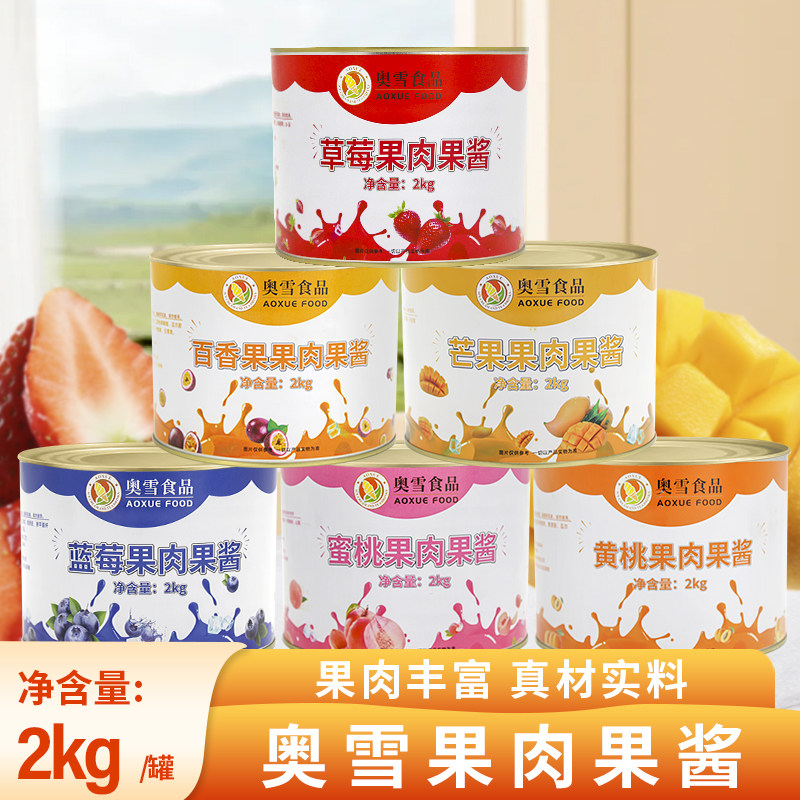 奥雪水蜜桃果酱大颗粒果肉果酱商用芒果酱烘焙草莓蓝莓黄桃百香果,粮油调味/速食/干货/烘焙,果酱/鲜花酱/甜味酱,淘宝优惠券,粉丝福利购,淘宝优惠卷