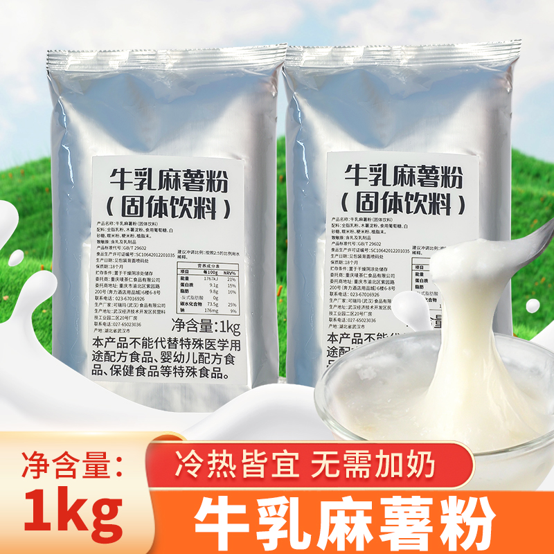 可瑞玛牛乳麻薯粉米麻薯粉麻吉粉