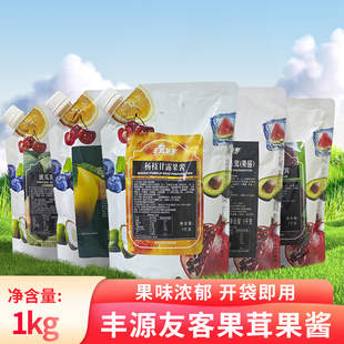 丰源友客草莓颗粒果酱烘焙专用蜜桃果茸奶油调味调色果酱芒果蓝莓