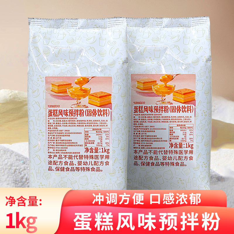 可瑞玛蛋糕粉商用预拌粉布蕾粉