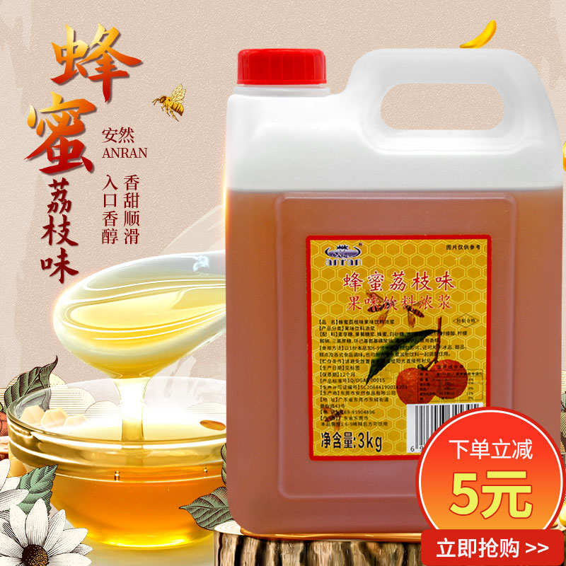 安然荔枝蜂蜜果味饮料浓浆奶茶店专用荔枝花蜜烘焙调味荔枝蜜商用 传统滋补营养品 蜂蜜 原图主图