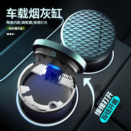 汽车烟灰缸一键开盖陶瓷内胆质感