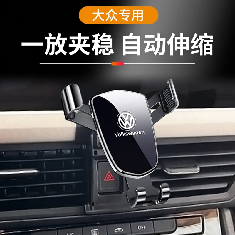 汽车大众专车专用卡扣式底座支架