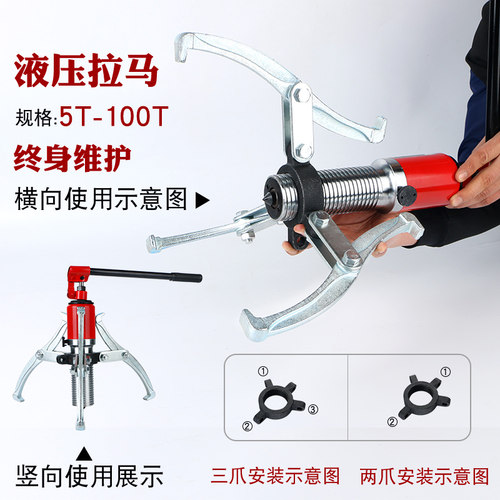 工业款整体液压拉马三爪拉拔器