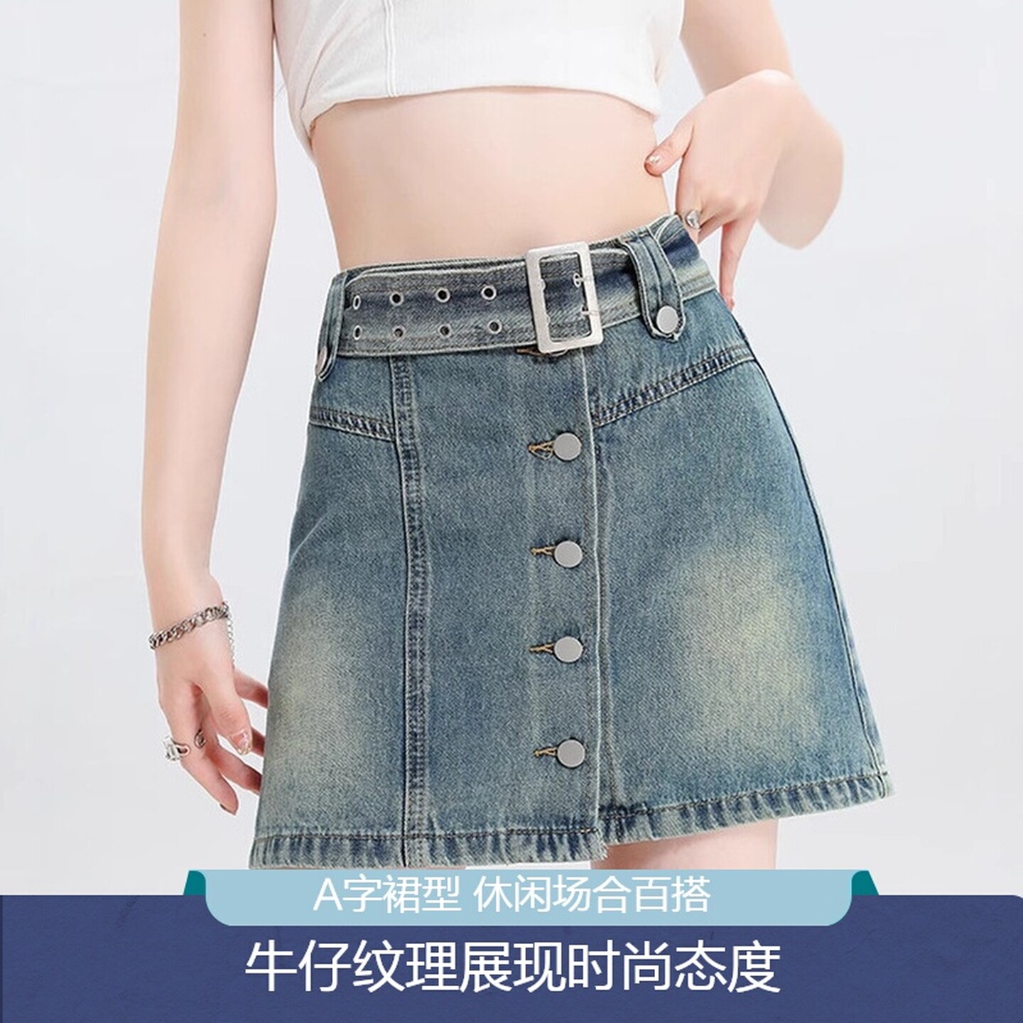 腰带设计感牛仔短裙女排扣2025夏款显瘦a字内衬防走光高腰半身裙