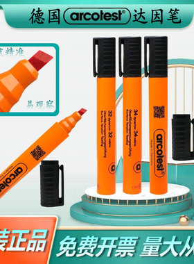 达因笔德国arcotest电晕笔达英笔张力测试笔电晕测试笔达因测试笔