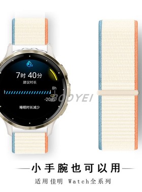 适用佳明venu3s手表带2Plus编织尼龙sq2音乐版FR255s腕带265s/965