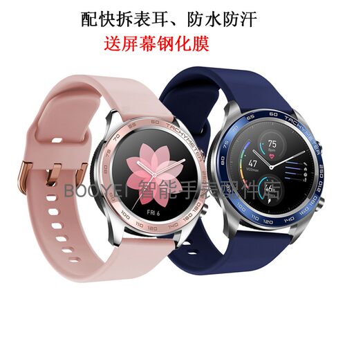 magic2gs3手表硅胶表带软胶gt4