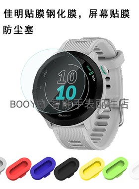 适合佳明Forerunner55手表防刮保护贴膜Garmin Venu2s充电防尘塞