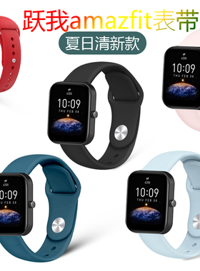 适用zepp华米Amazfit bip 3 pro 手表带 跃我GTS 4 Mini运动手环