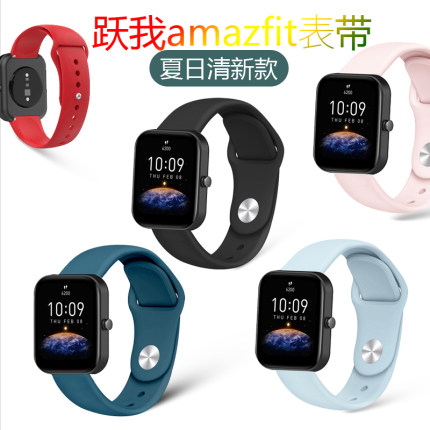 适用zepp华米Amazfit bip 3 pro 手表带 跃我GTS 4 Mini运动手环