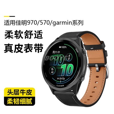 适用佳明Forerunner970旗舰铁三570运动腕表带牛皮active6/5真皮