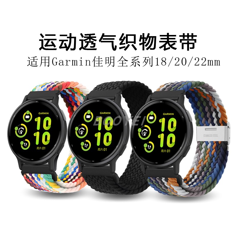 适用佳明active5手表带venu3s智能2Plus织物尼龙Move腕带FR265s