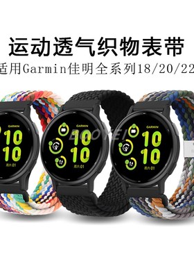 适用佳明active5手表带venu3s智能2Plus织物尼龙Move腕带FR265s
