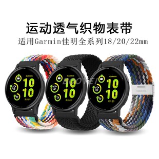 适用佳明active5手表带venu3s智能2Plus织物尼龙Move腕带FR265s