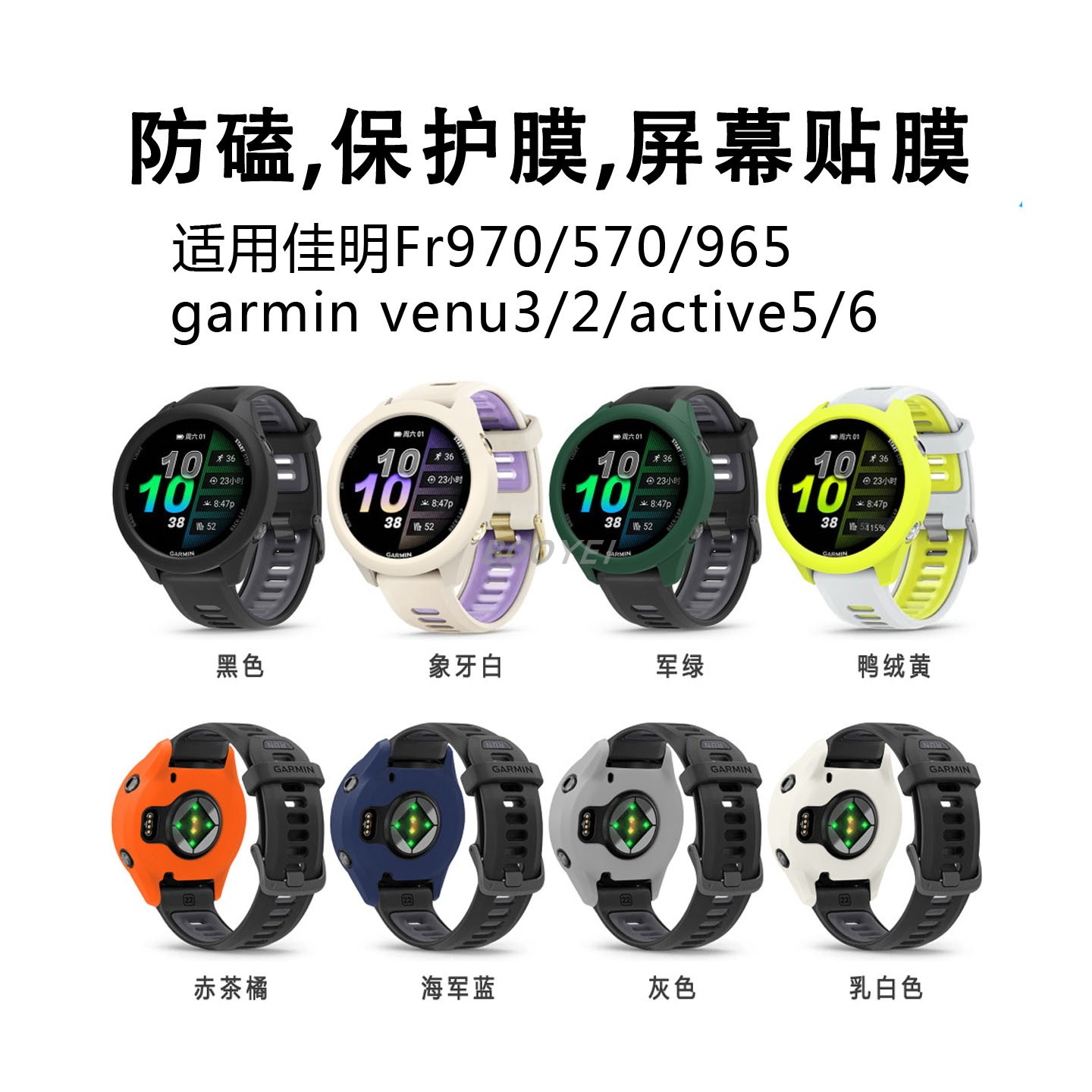 佳明Forerunner970/570保护壳Garmin965硅胶active56防尘塞venu32