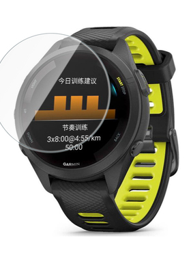 适用佳明265S保护膜garminForerunner 965智能运动手表钢化贴膜