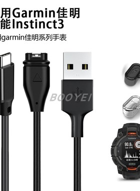 适用Garmin佳明本能Instinct3手表充电器2x/s安夺Enduro3/2防尘塞