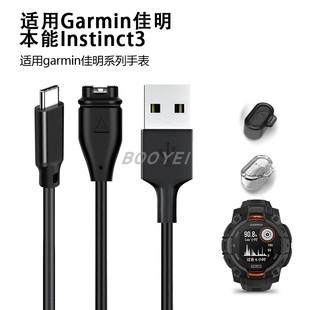 适用Garmin佳明本能Instinct3手表充电器2x/s安夺Enduro3/2防尘塞