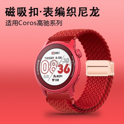 Pace3/PacePro编织表带22mm腕带