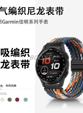 适用佳明Approach S50手表带高尔夫S70尼龙编织active5腕带venu3s