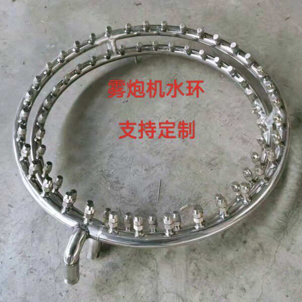 雾炮机喷头配件大全 水环雾化不锈钢喷嘴洒水车环喷环保除尘喷雾