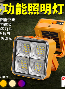 太阳能户外灯强光露营小型便携式多功能爆亮大容量手提充电照明灯