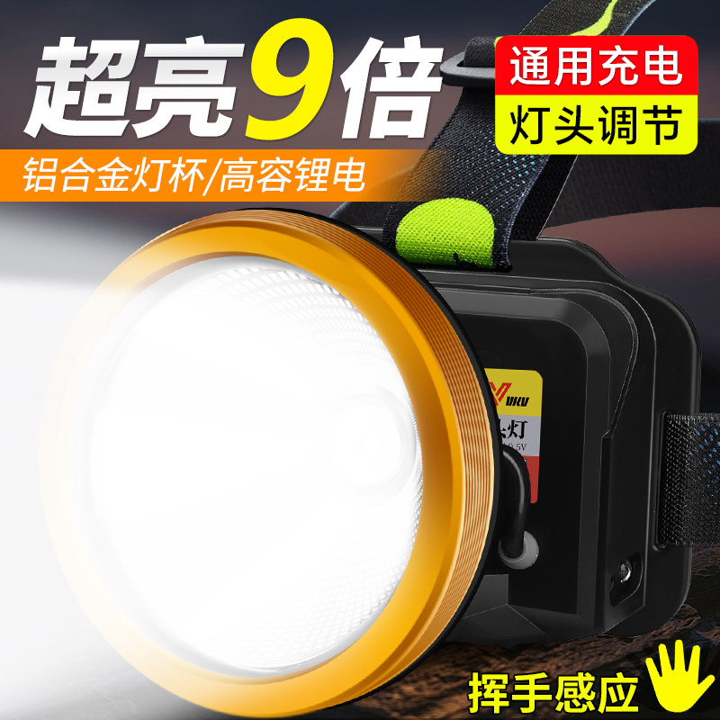 超亮头灯强光户外大功率疝气户外登山钓鱼专用夜钓徒步工地矿灯,户外/登山/野营/旅行用品,头灯,淘宝优惠券,粉丝福利购,淘宝优惠卷