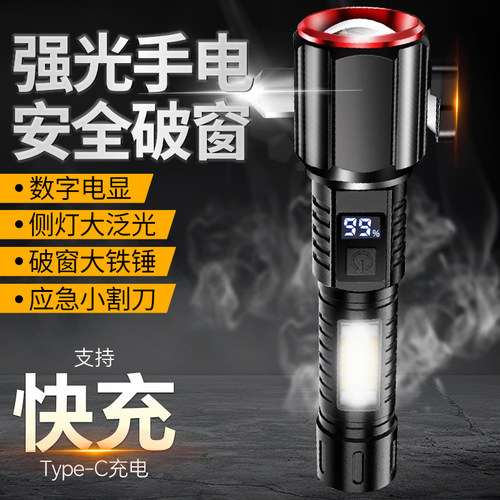 vkv多功能手电救援防灾安全锤