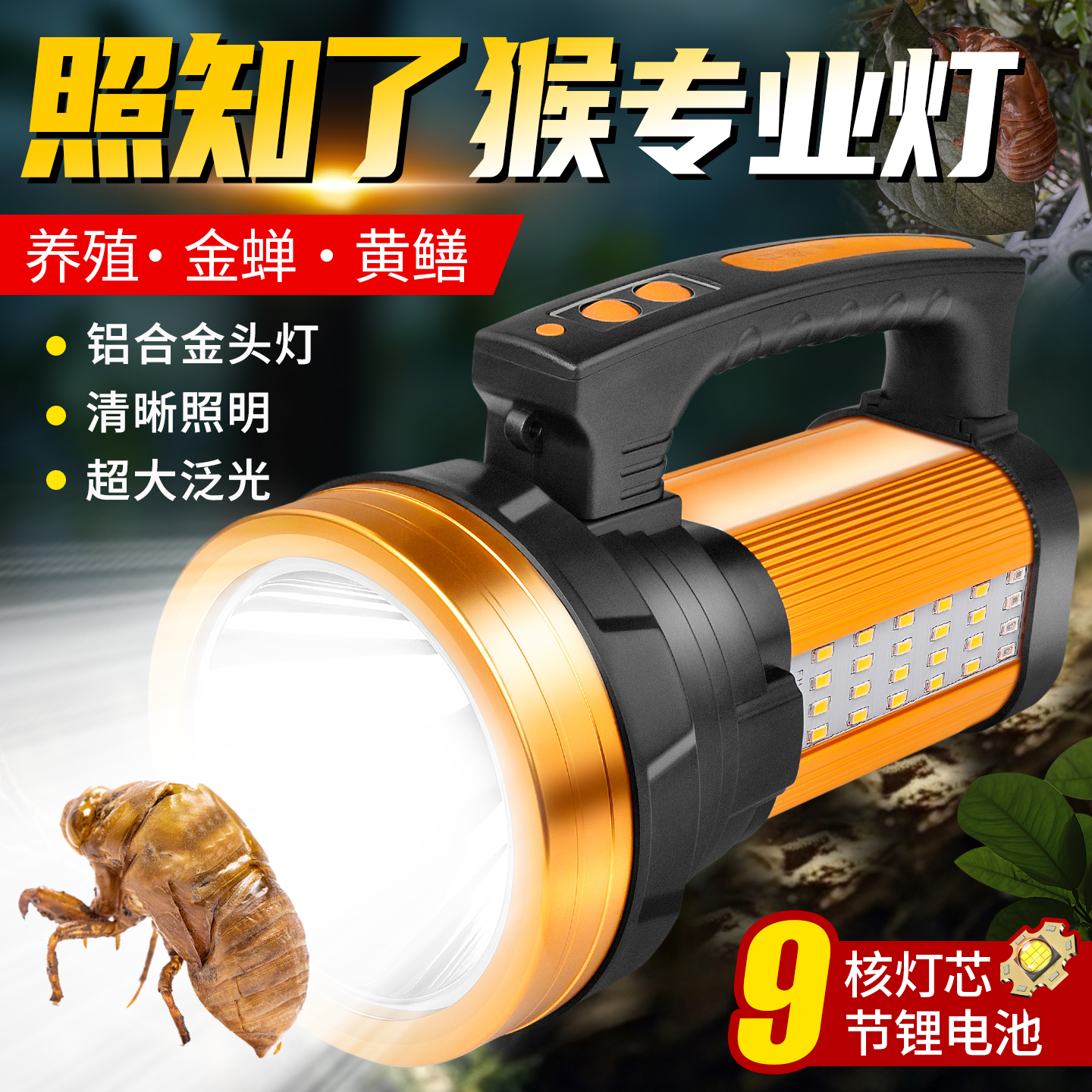 2025新款照知了猴超长续航手电筒