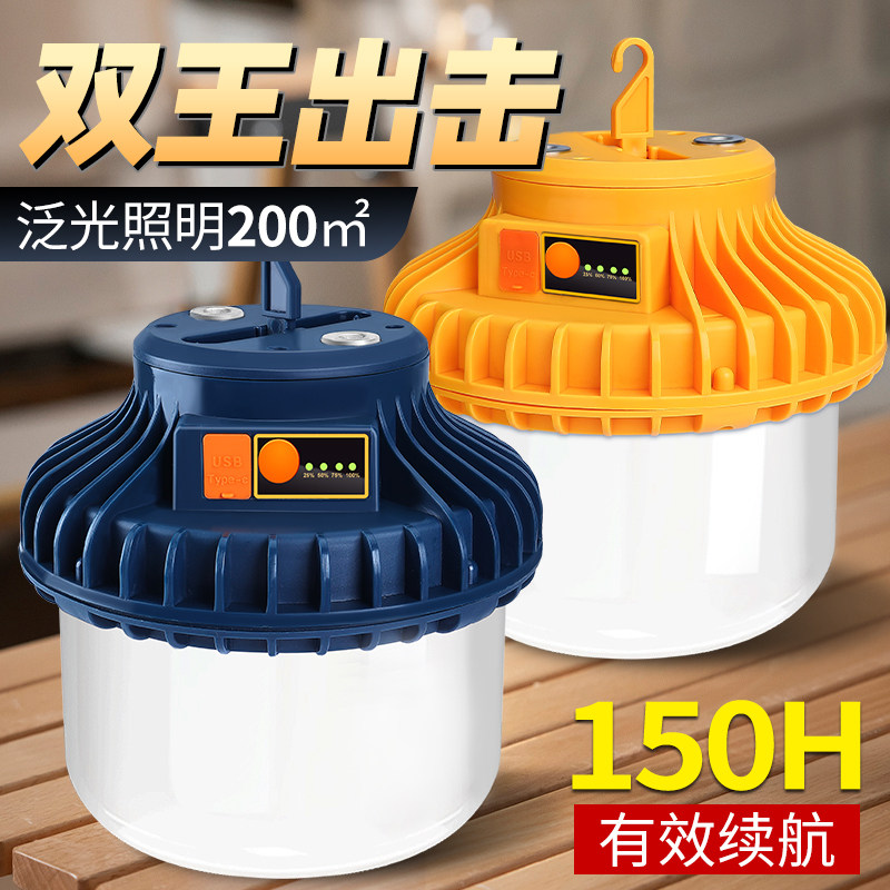 户外露营灯充电长续航超亮帐篷灯挂式手提遥控家用野营应急照明灯
