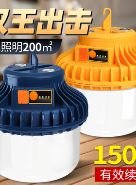 户外露营照明灯充电超长续航超亮帐篷灯便携式手提家用应急野营灯