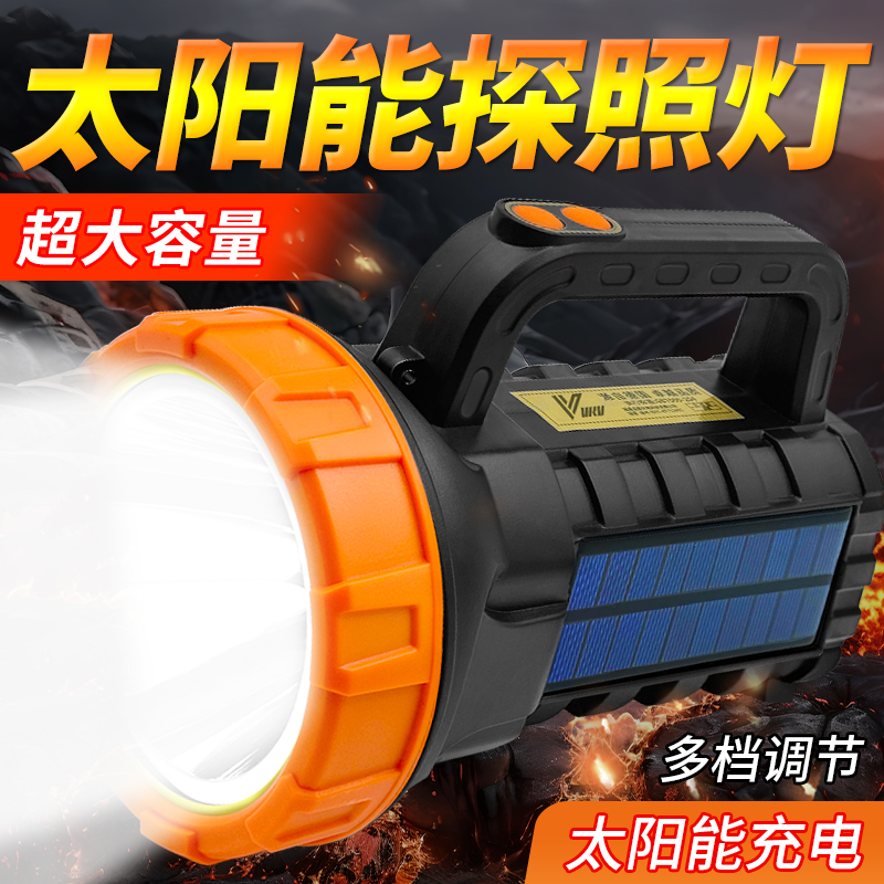 强光超亮手电筒太阳能充电探照灯