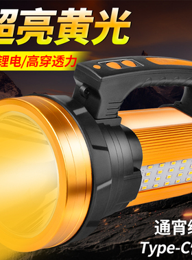 黄光手电筒强光超亮充电钓鱼专用照明超长续航户外远射手提探照灯