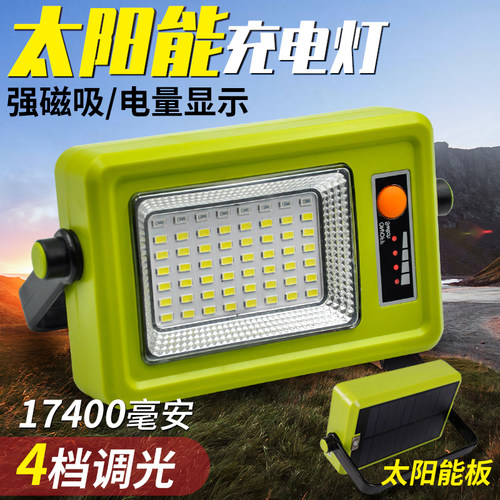 太阳能照明灯户外强光露营车