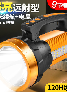 手电筒强光充电超亮户外远射多功能超长续航led大功率手提探照灯