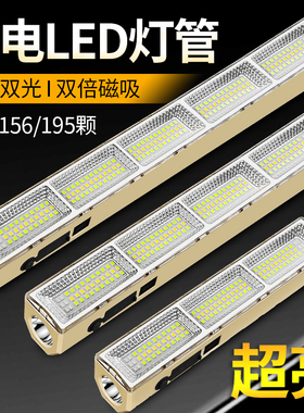 户外摆摊照明长条灯露营地停电应急可移动便携充电LED夜市灯