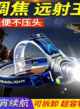 头灯强光可充电超亮头戴式钓鱼专用变焦夜钓超轻小号户外家用矿灯