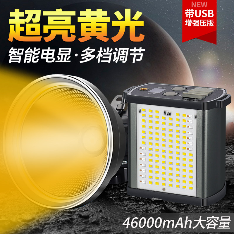 赶海头灯专用黄光强光超亮长续航户外锂电池大容量黄鳝照鱼钓鱼灯,户外/登山/野营/旅行用品,头灯,淘宝优惠券,粉丝福利购,淘宝优惠卷