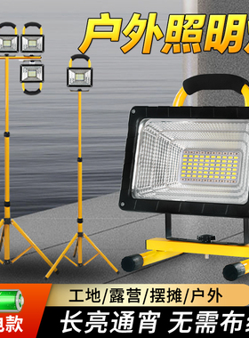 led户外照明灯超亮露营摆摊篮球场工地应急移动太阳能充电投光灯