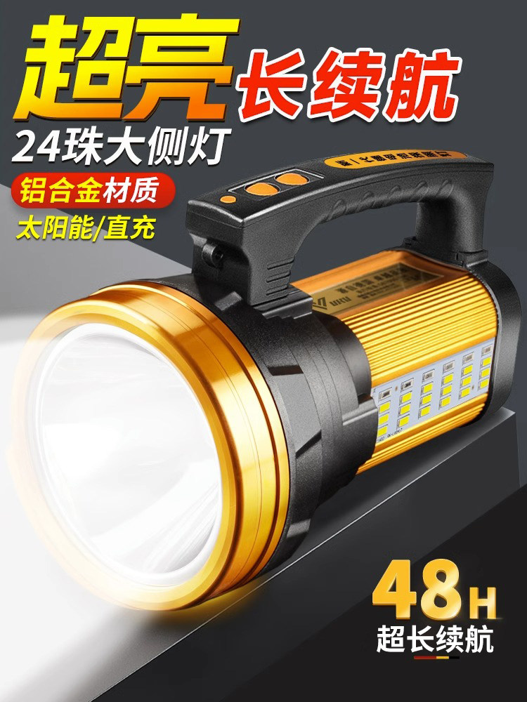 手电筒强光可充电超亮户外远程Led疝气应急照明家庭巡逻背包探照