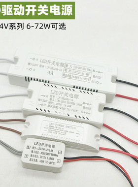 LED变压器驱动220V转12V24V恒压开关电源6W12W48W60W驱动镇流器2A