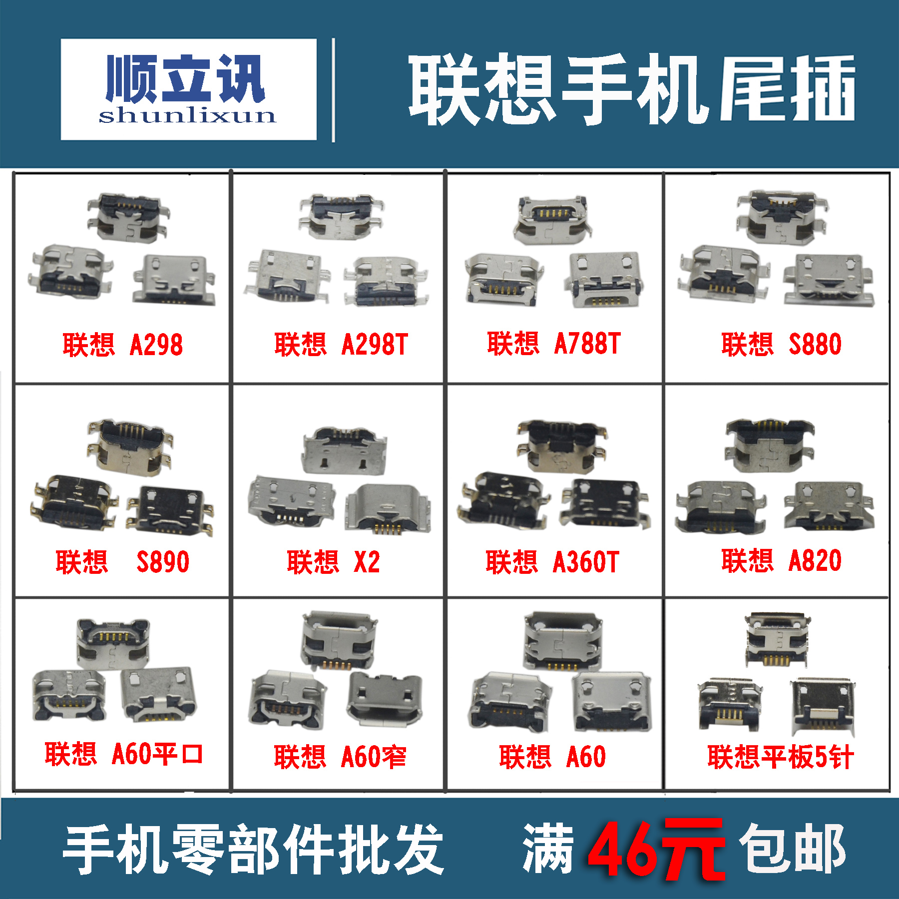 ÊÊÓÃÁªÏëÊÖ»úβ²åÅä¼þ¶àÖÖÐͺÅÅú·¢V8¿Úβ²å USB³äµç½Ó¿Ú β²å¿Ú