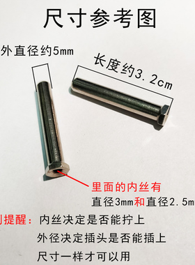 电热锅加热管螺丝加热管接线柱