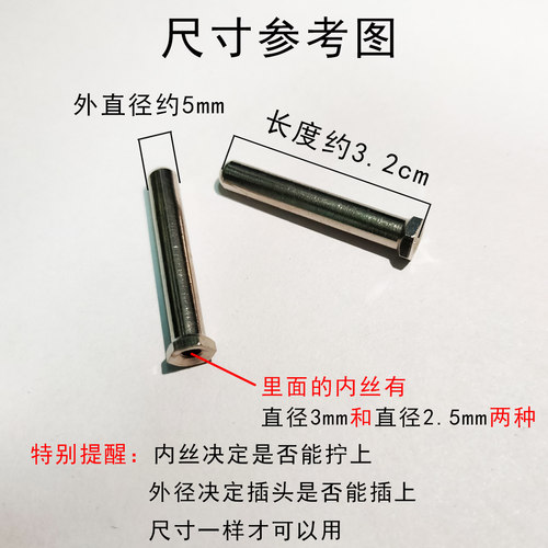 电热锅加热管螺丝加热管接线柱