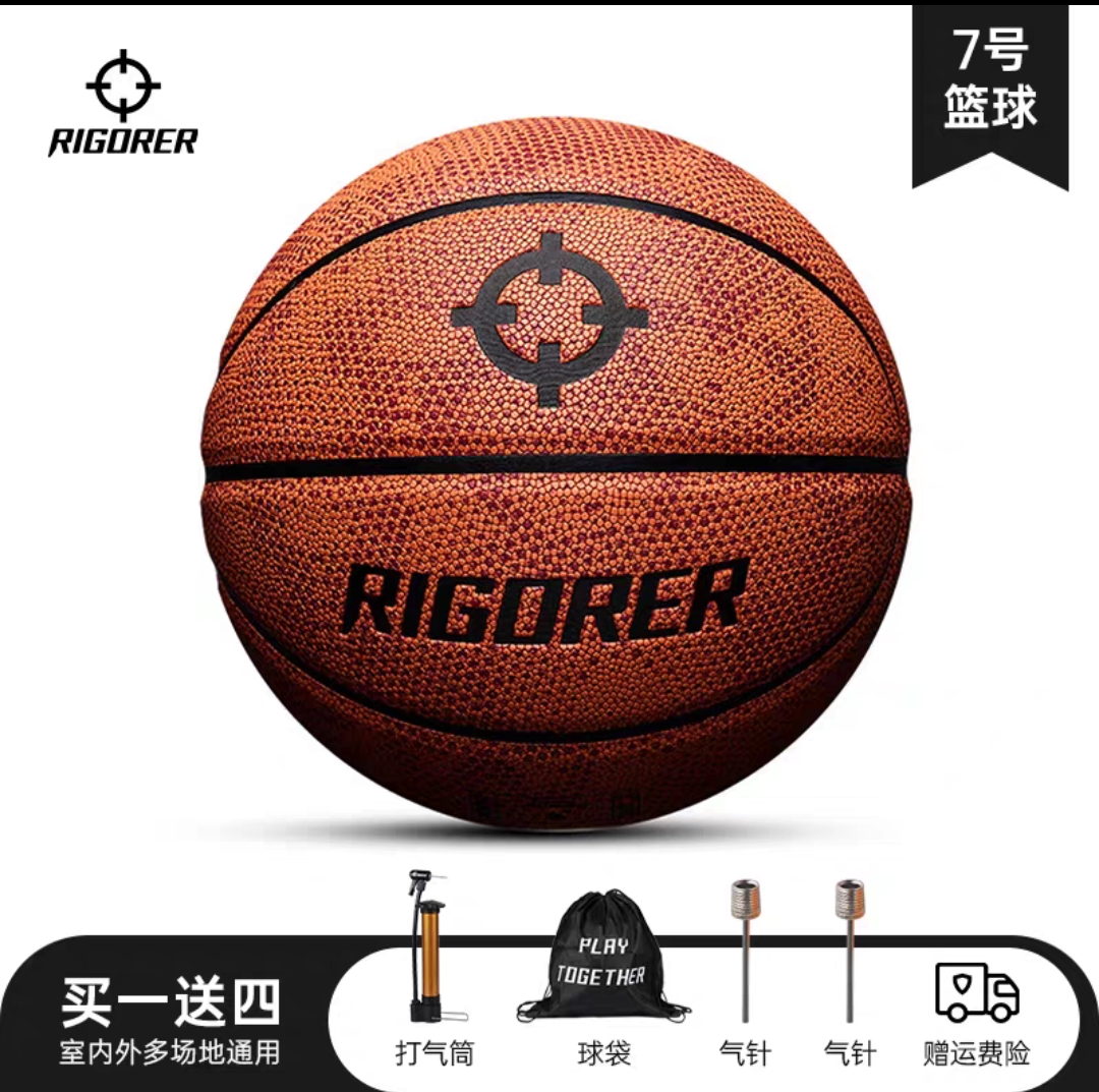 准者团购棕色PU篮球7号球防滑耐磨学生比赛训练7号6号5号室内外用
